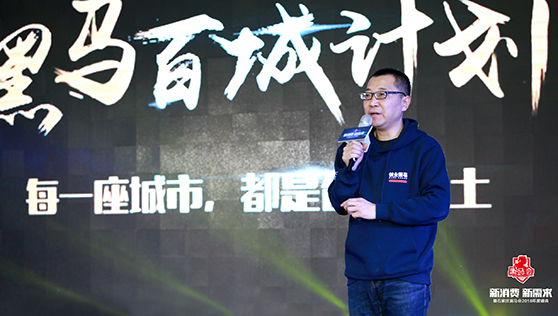 創業家副總裁，創業黑馬CEO 崔葆華